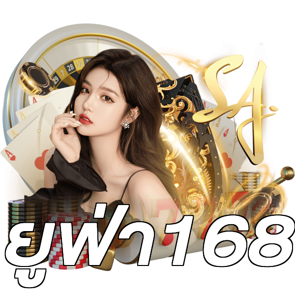 ยูฟ่า168